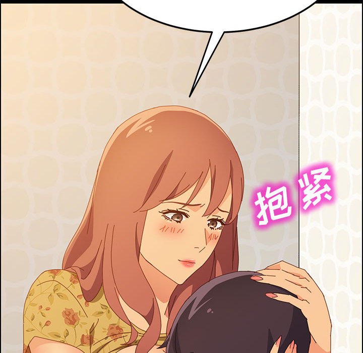 美好的寄宿生活 第22章 第94页