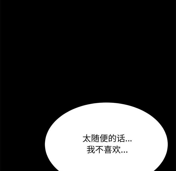 美好的寄宿生活 第22章 第93页