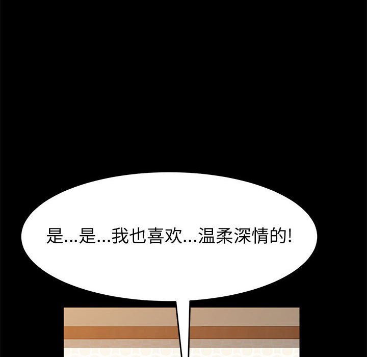 美好的寄宿生活 第22章 第101页