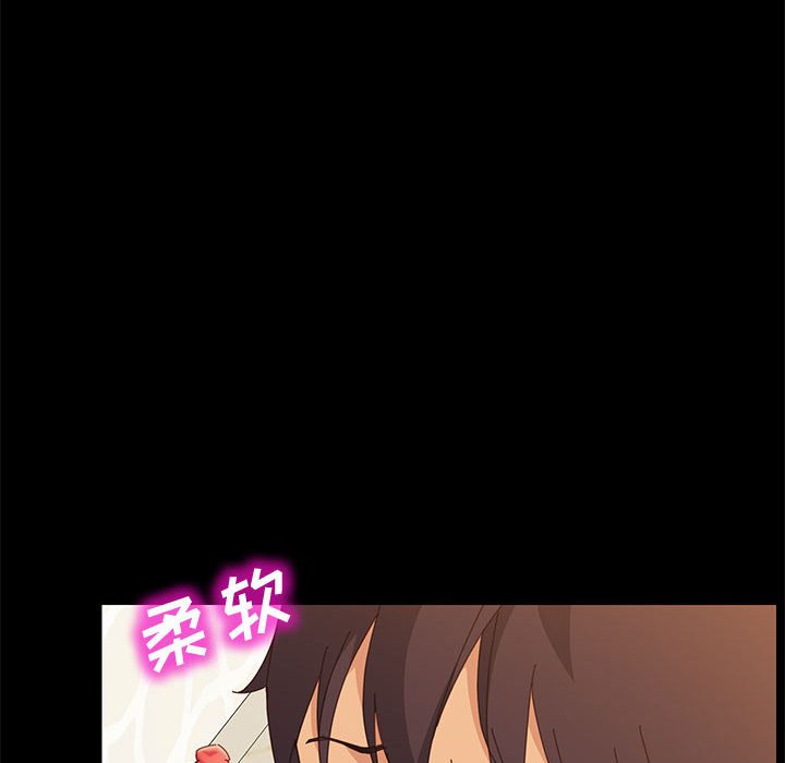 美好的寄宿生活 第22章 第96页