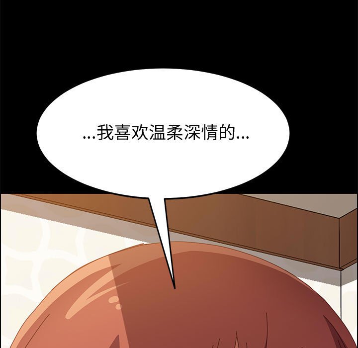 美好的寄宿生活 第22章 第98页