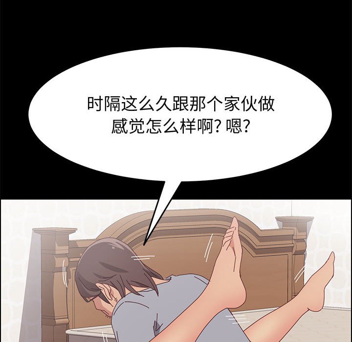 美好的寄宿生活 第22章 第107页
