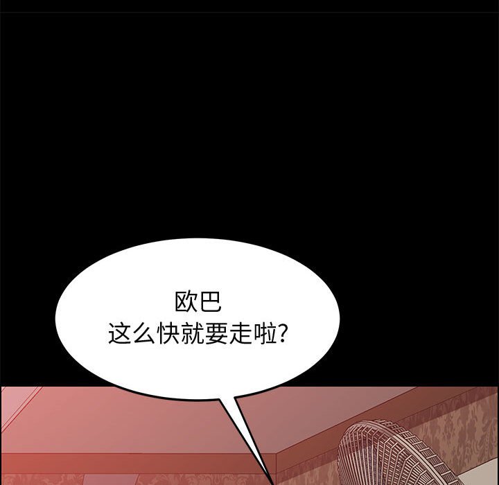 美好的寄宿生活 第22章 第119页