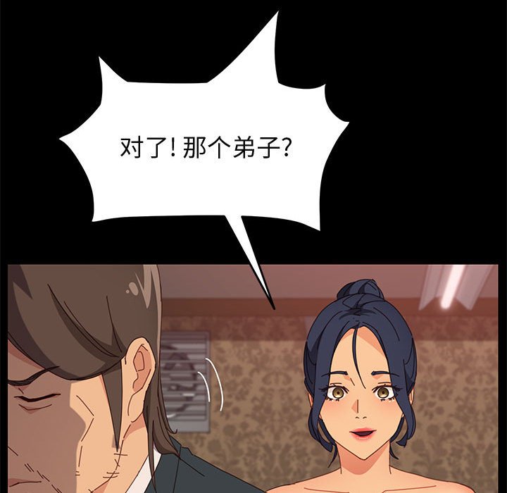 美好的寄宿生活 第22章 第125页