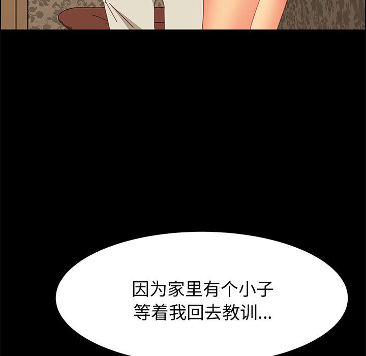 美好的寄宿生活 第22章 第121页