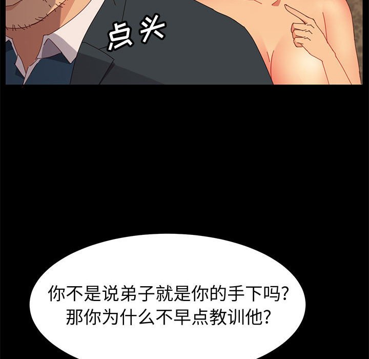 美好的寄宿生活 第22章 第126页