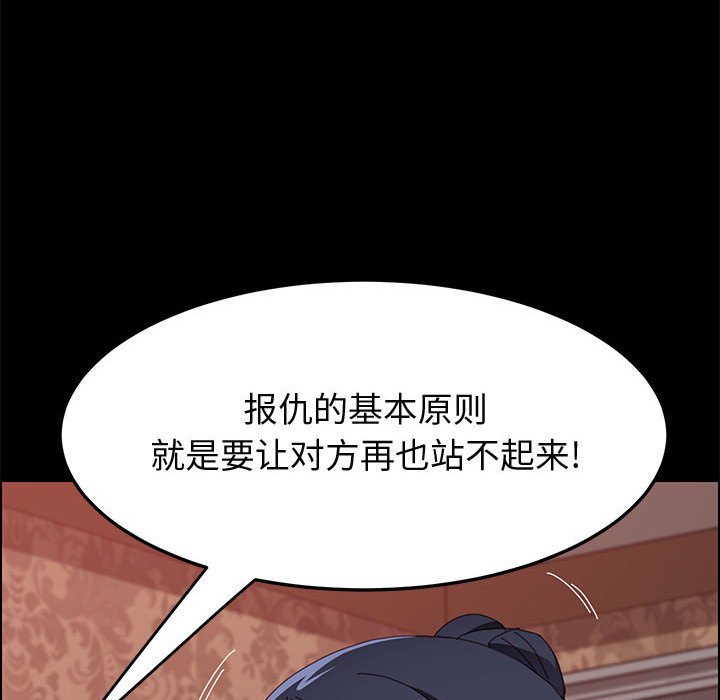 美好的寄宿生活 第22章 第131页