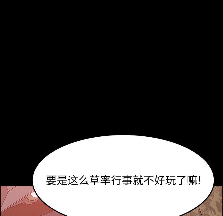 美好的寄宿生活 第22章 第128页