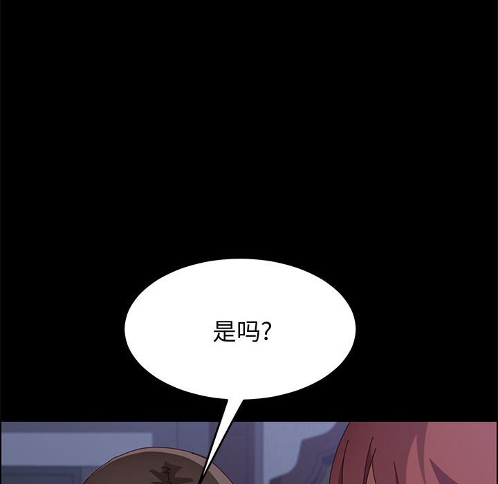 美好的寄宿生活 第22章 第142页