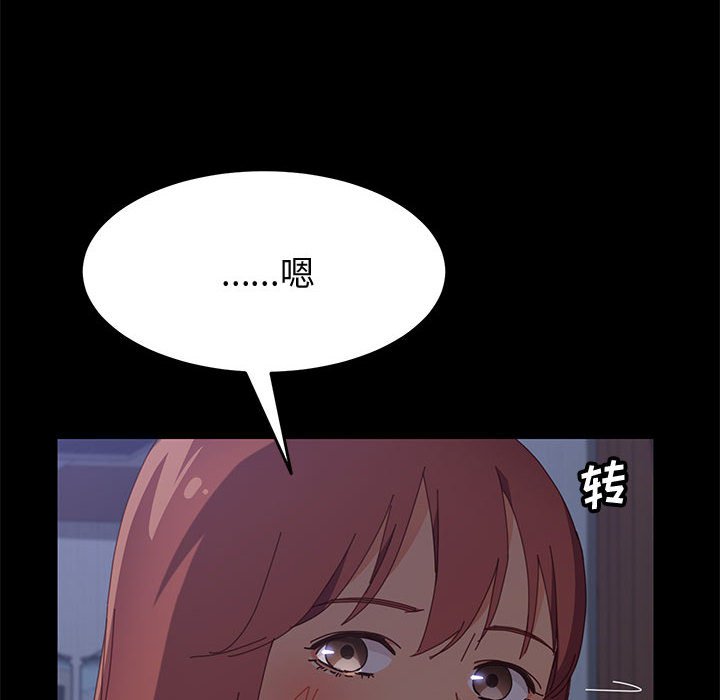 美好的寄宿生活 第22章 第144页