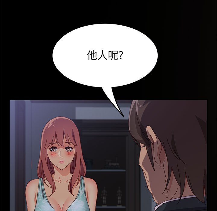 美好的寄宿生活 第22章 第139页
