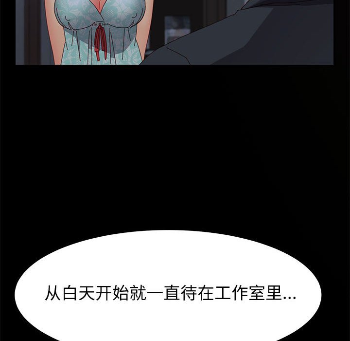美好的寄宿生活 第22章 第138页