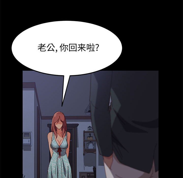 美好的寄宿生活 第22章 第137页