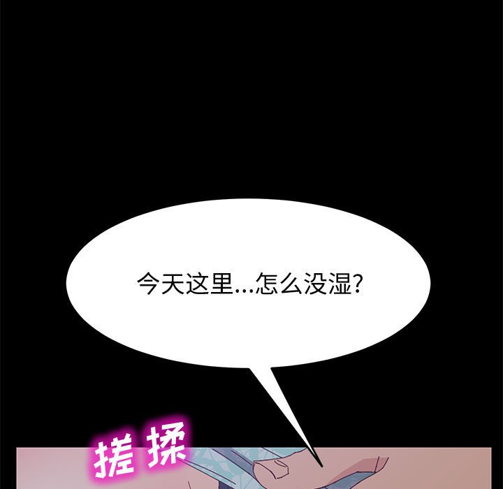 美好的寄宿生活 第22章 第151页