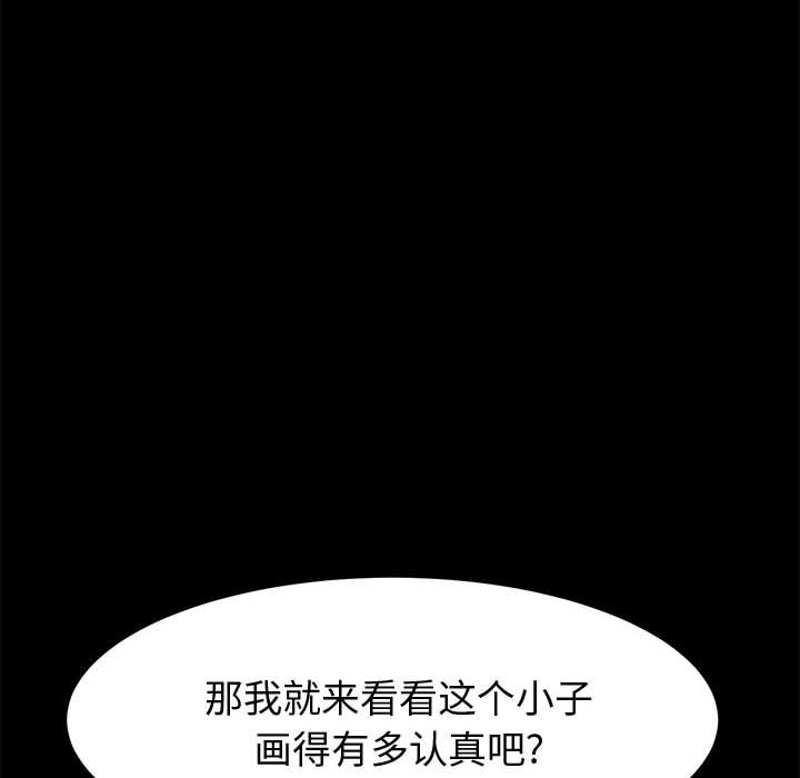 美好的寄宿生活 第22章 第154页