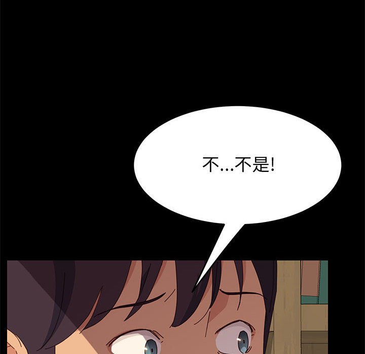 美好的寄宿生活 第23章 第21页
