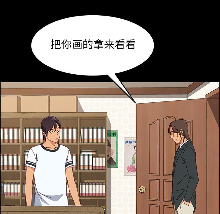 美好的寄宿生活 第23章 第16页
