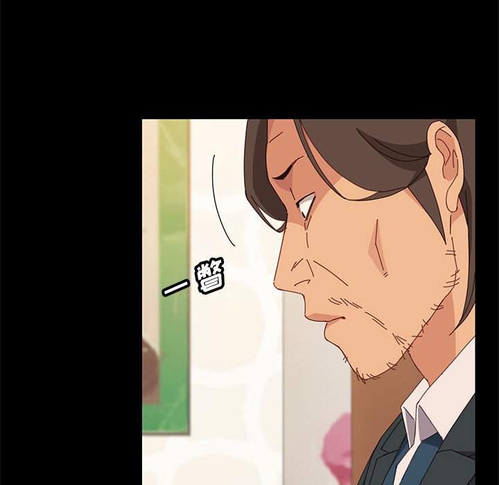 美好的寄宿生活 第23章 第29页