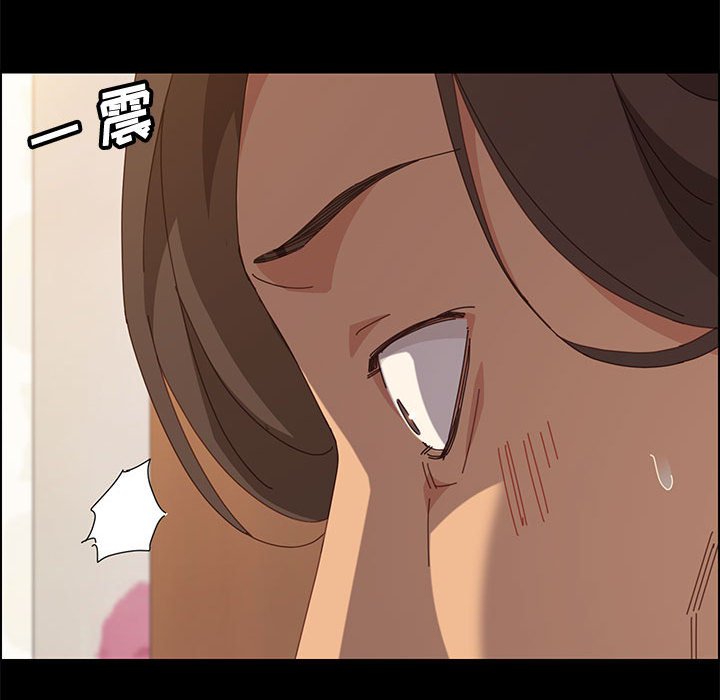 美好的寄宿生活 第23章 第32页