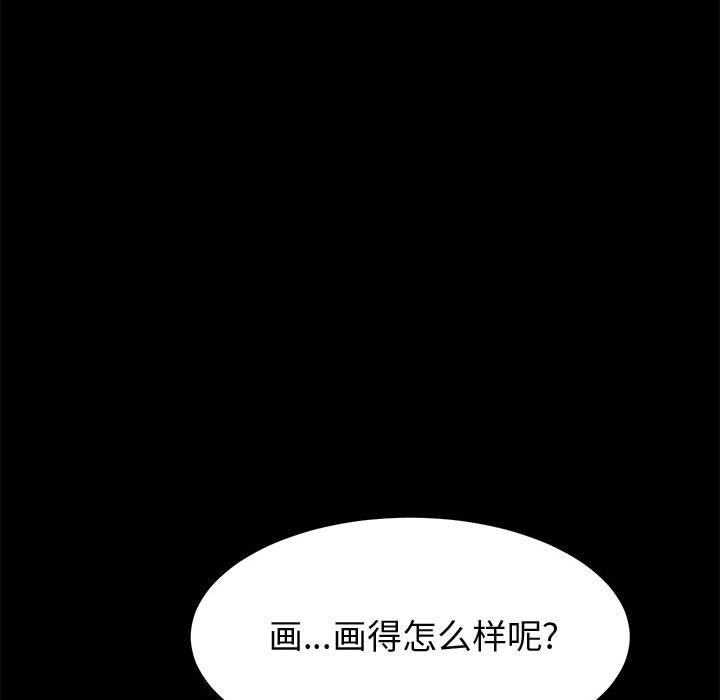 美好的寄宿生活 第23章 第33页