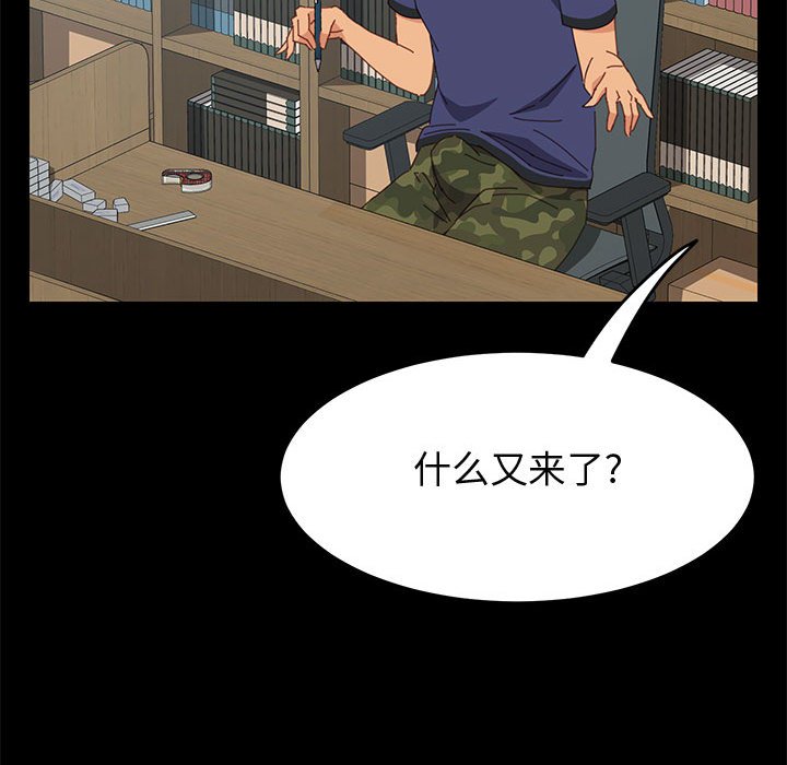 美好的寄宿生活 第23章 第134页