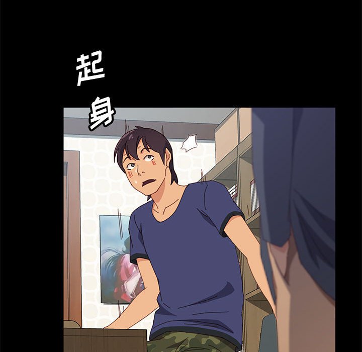 美好的寄宿生活 第23章 第135页