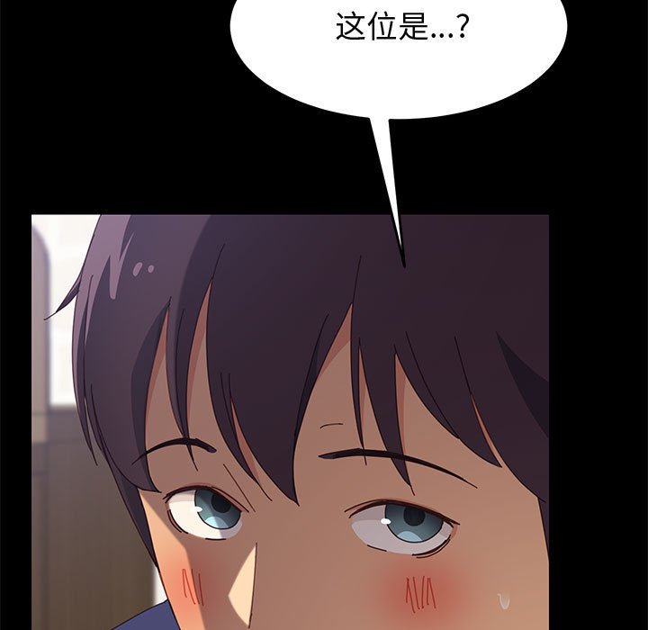 美好的寄宿生活 第23章 第147页