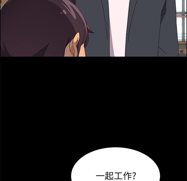 美好的寄宿生活 第23章 第149页