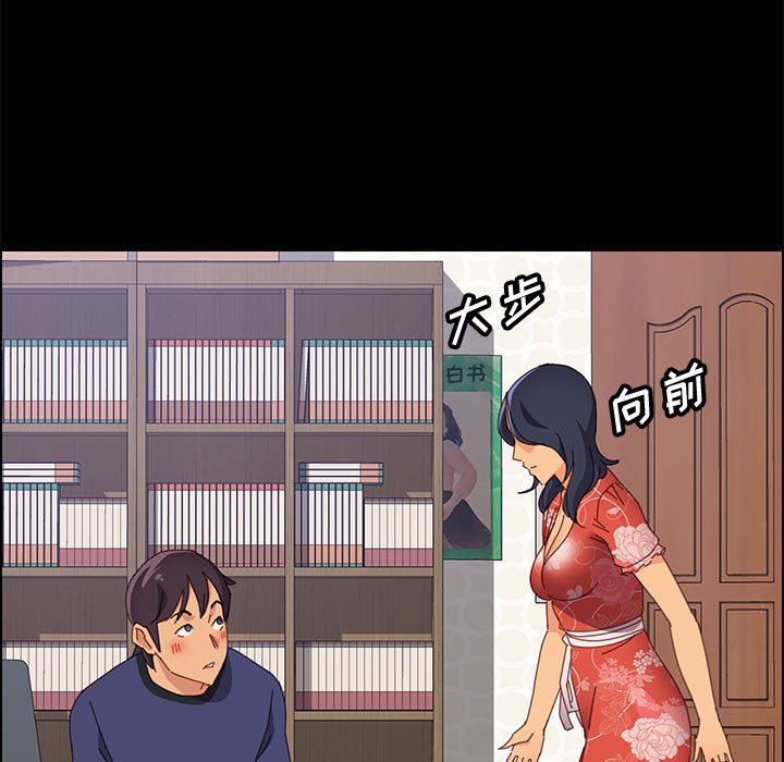 美好的寄宿生活 第23章 第153页