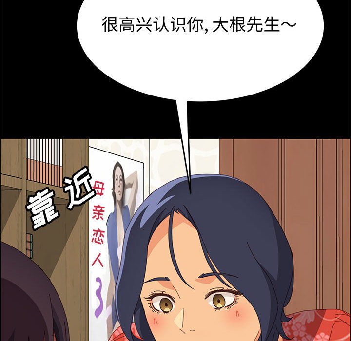 美好的寄宿生活 第23章 第158页