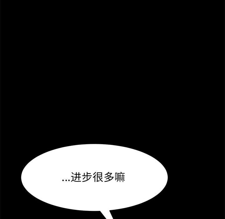 美好的寄宿生活 第23章 第44页