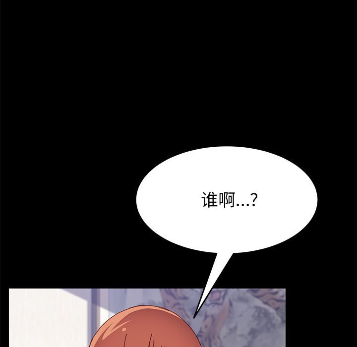 美好的寄宿生活 第23章 第67页