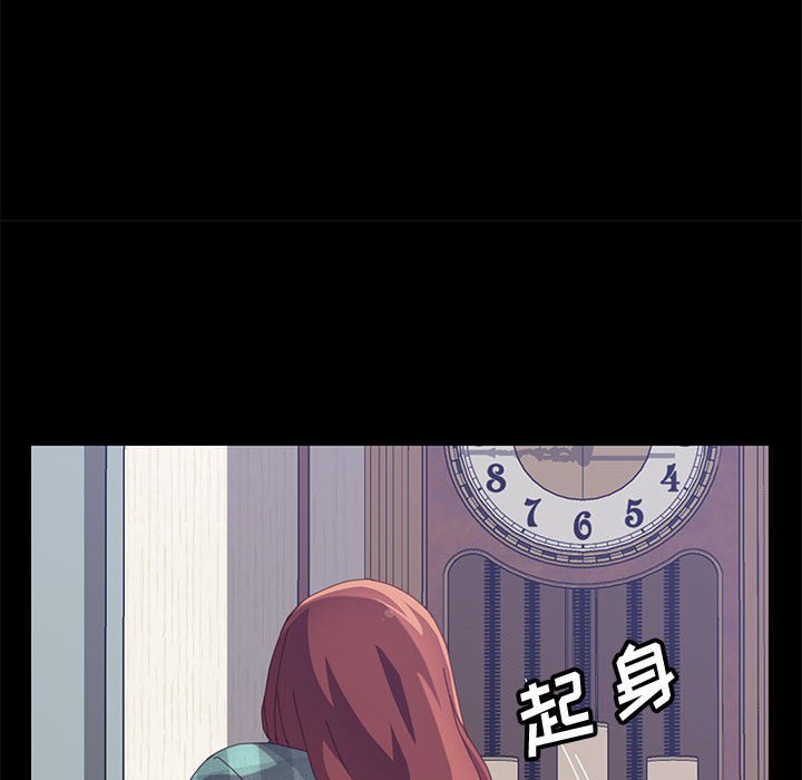 美好的寄宿生活 第23章 第73页