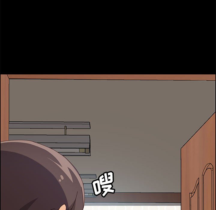 美好的寄宿生活 第23章 第79页