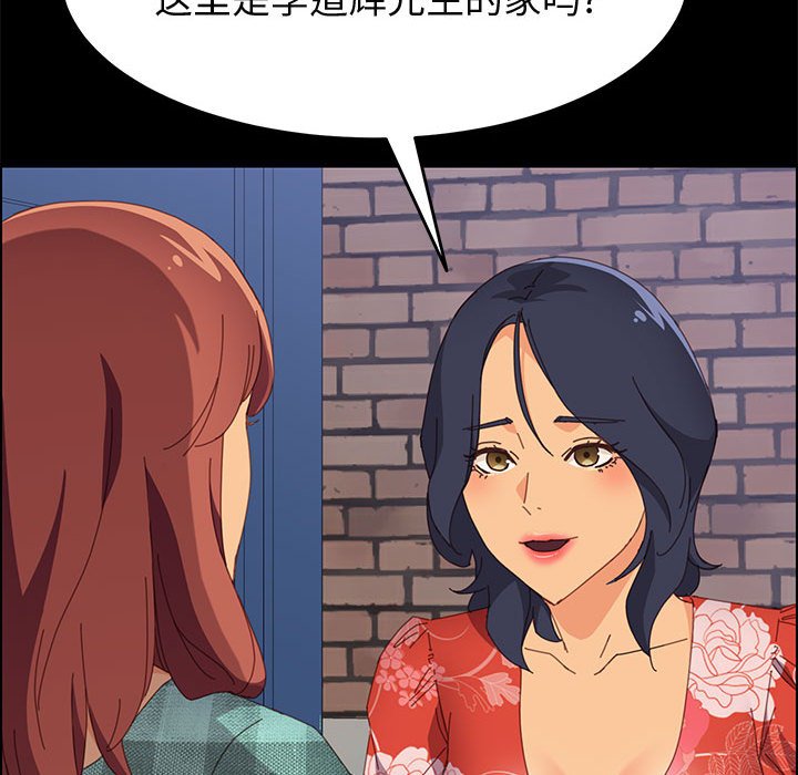 美好的寄宿生活 第23章 第90页