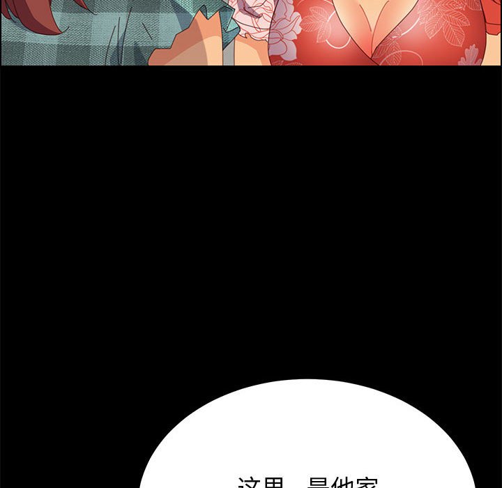 美好的寄宿生活 第23章 第91页