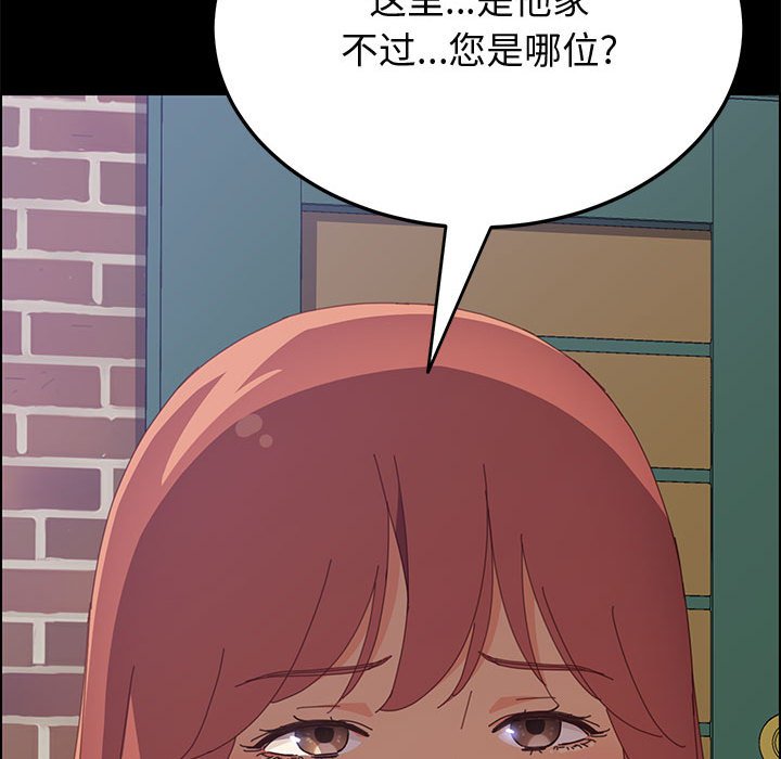 美好的寄宿生活 第23章 第92页