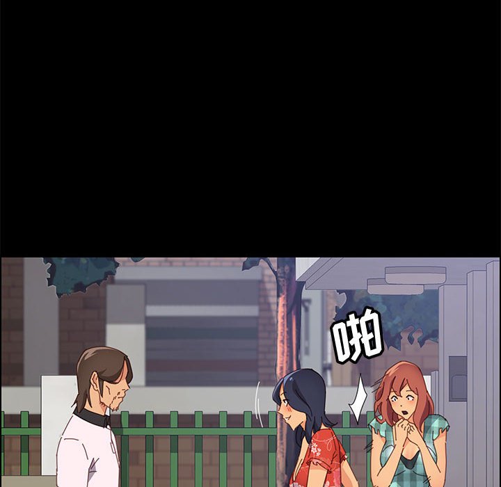美好的寄宿生活 第23章 第99页