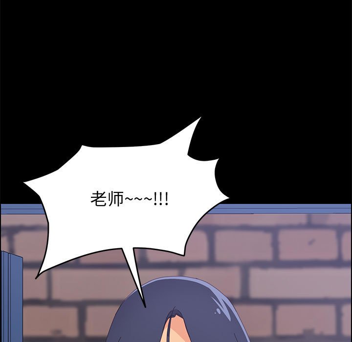 美好的寄宿生活 第23章 第96页
