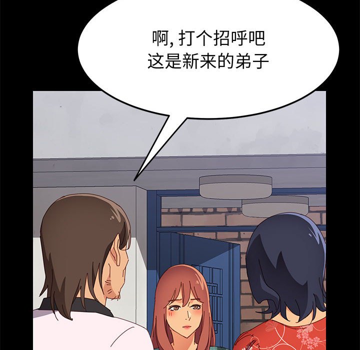 美好的寄宿生活 第23章 第109页