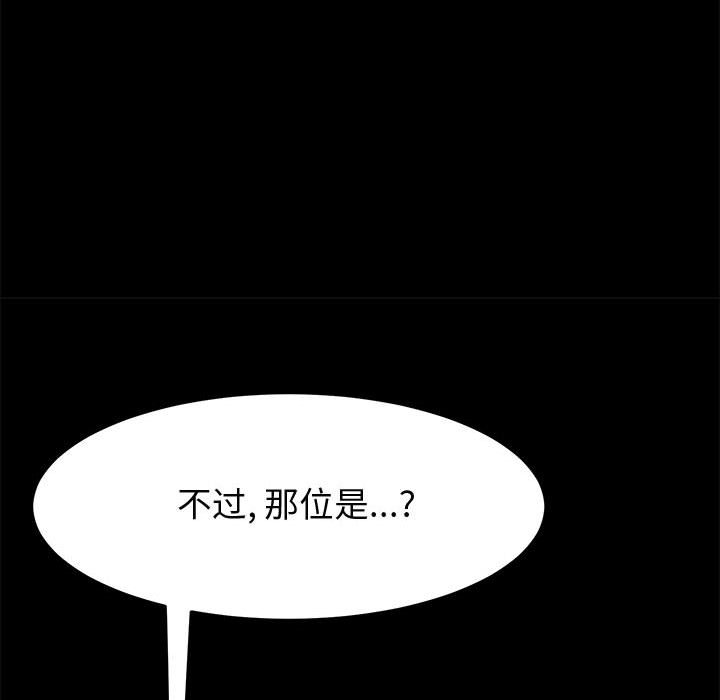 美好的寄宿生活 第23章 第115页