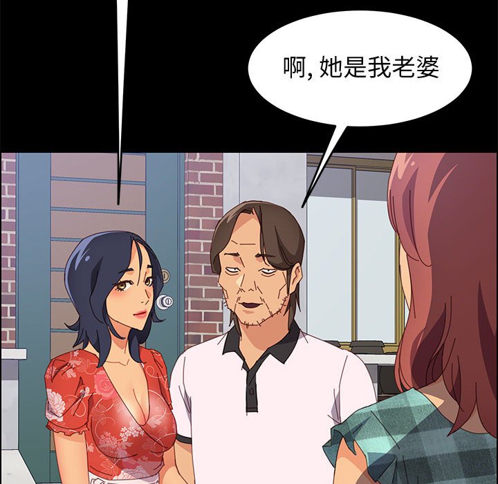 美好的寄宿生活 第23章 第116页