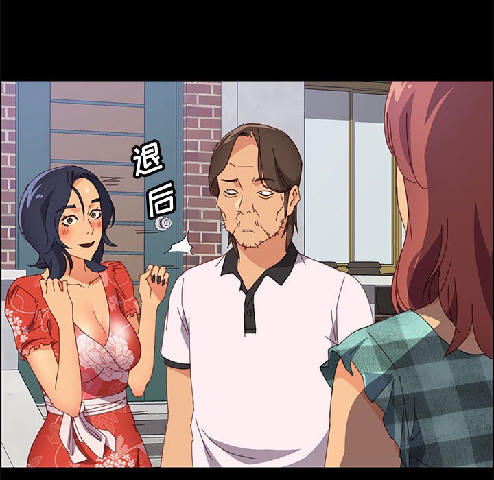 美好的寄宿生活 第23章 第118页