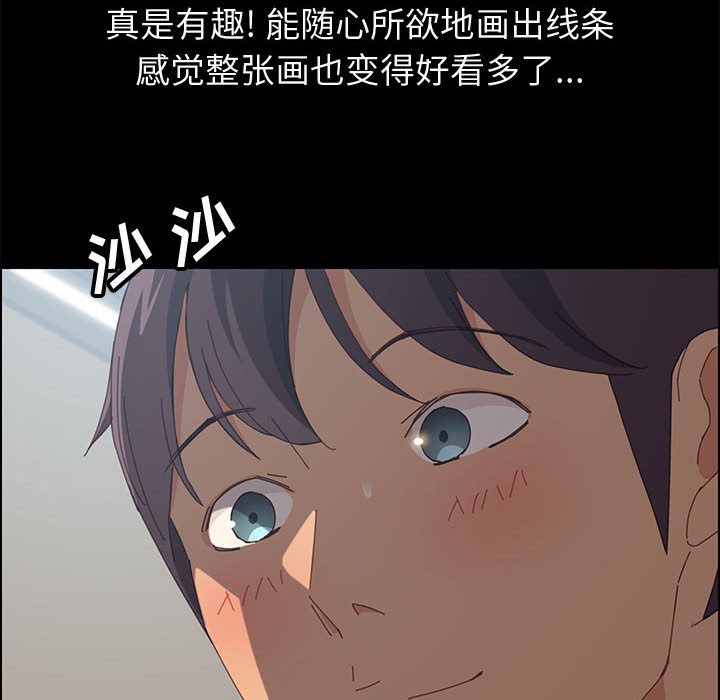 美好的寄宿生活 第23章 第128页
