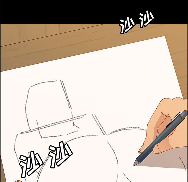 美好的寄宿生活 第23章 第130页