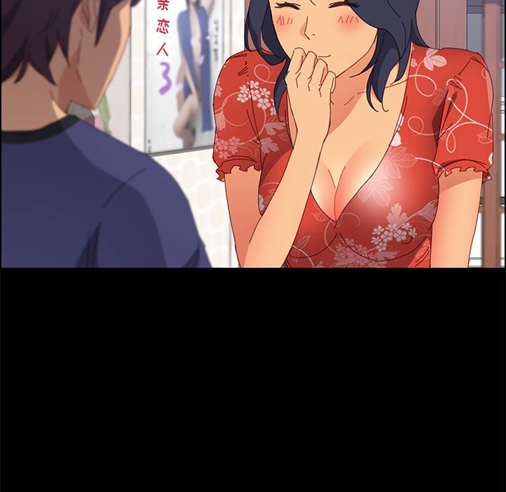 美好的寄宿生活 第24章 第15页