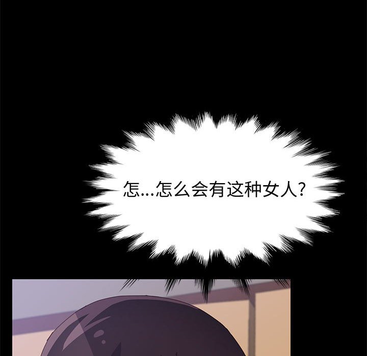美好的寄宿生活 第24章 第16页