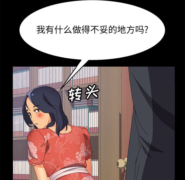美好的寄宿生活 第24章 第21页