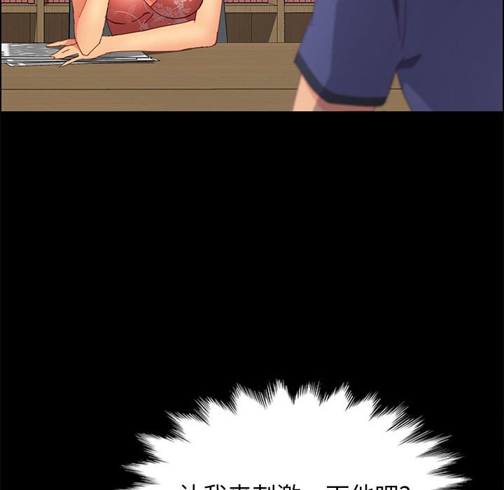 美好的寄宿生活 第24章 第41页