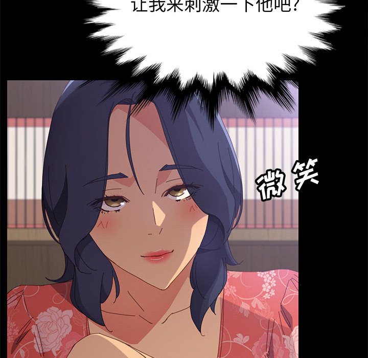 美好的寄宿生活 第24章 第42页